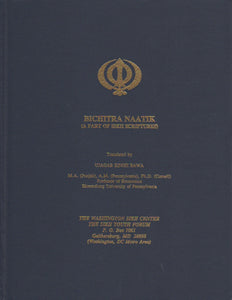 Bachitra Naatik - A Part of the Sikh Scriptures