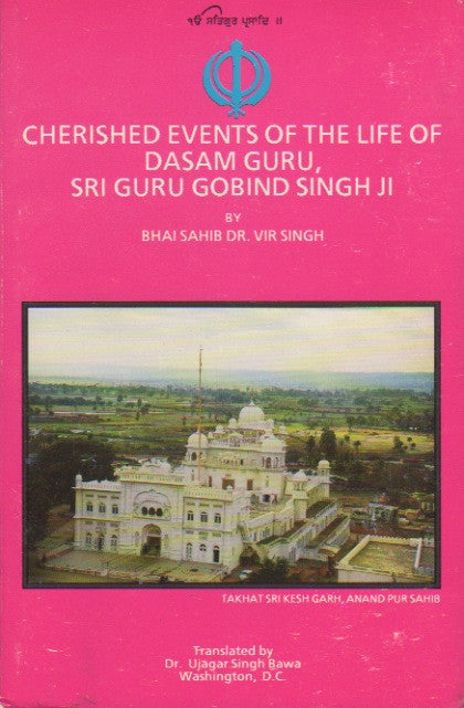 Cherished Events of the Life of Dasam Guru, Sri Guru Gobind Singh ji