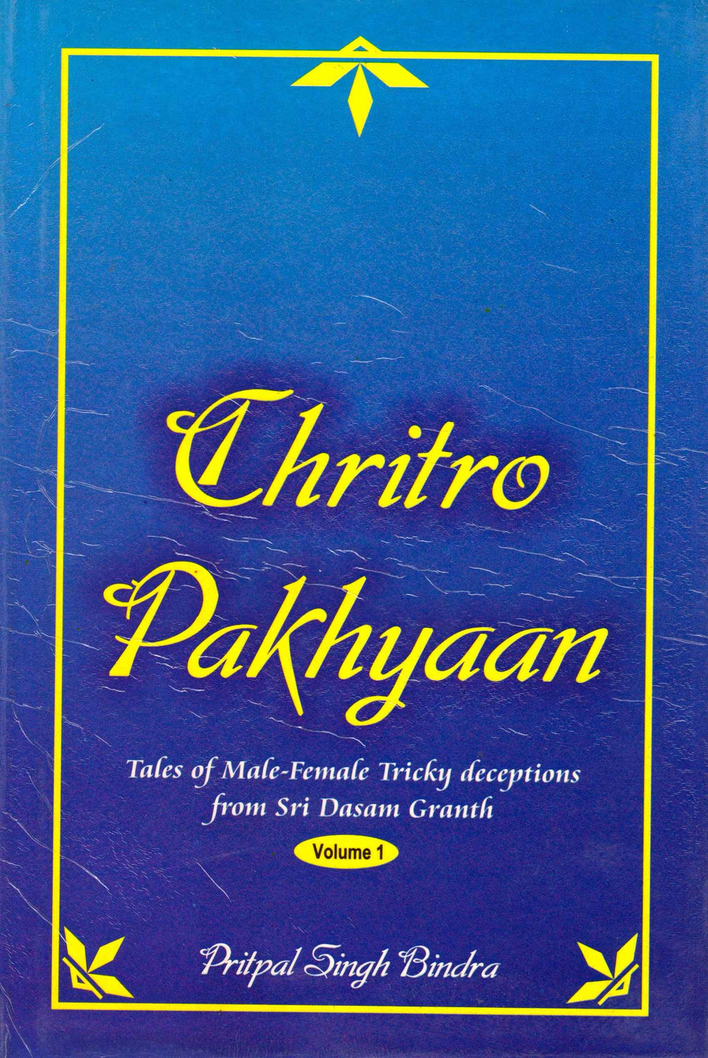 Chritro Pakhyaan - Vol 1 & 2