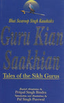 Guru Kian Saakhian