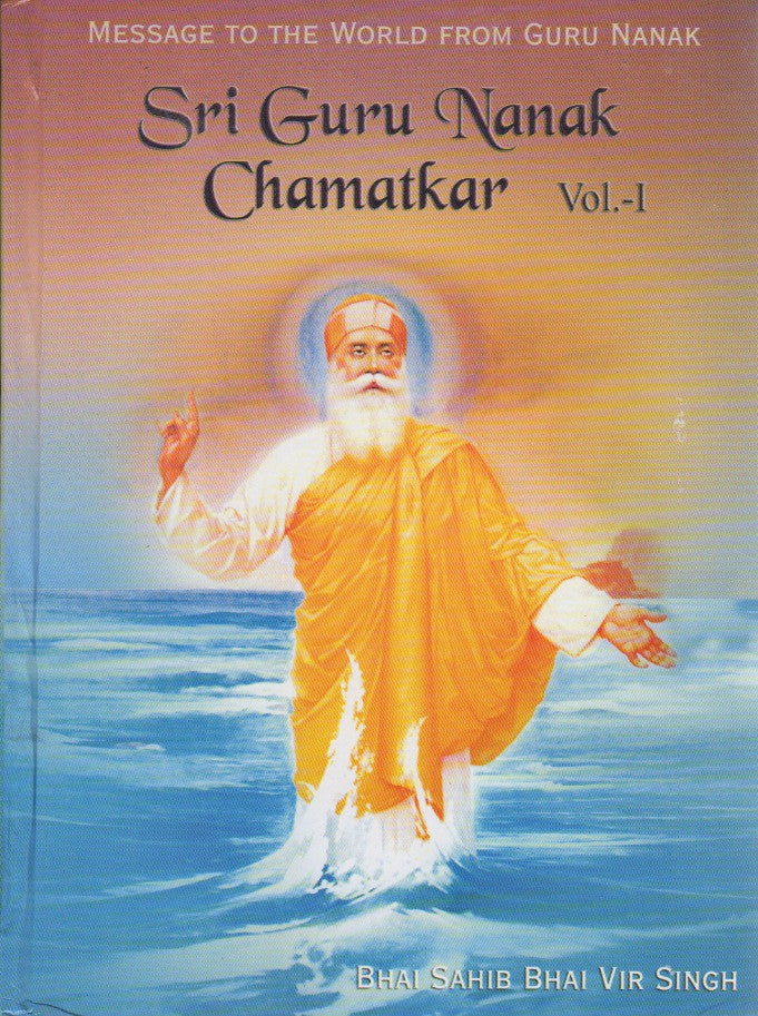 Guru Nanak Chamatkar Vol. 1  and 2