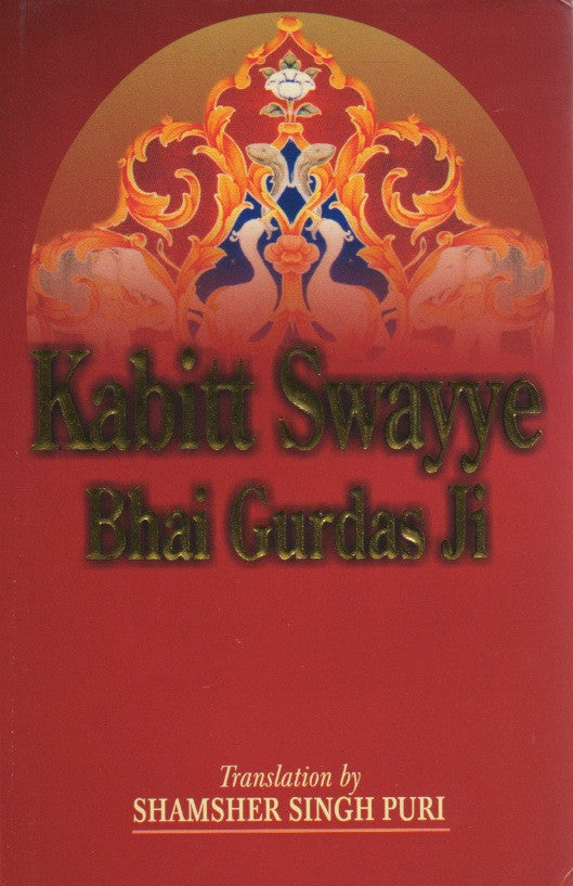 Bhai Gurdas Ji - Kabitt Swayye