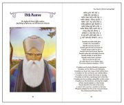 Japji Sahib - Guru Nanak's Call of the Soul