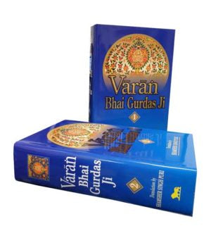 Varan Bhai Gurdas Ji